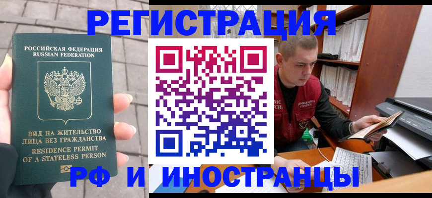 временная регистрация в квартире в Вязниках