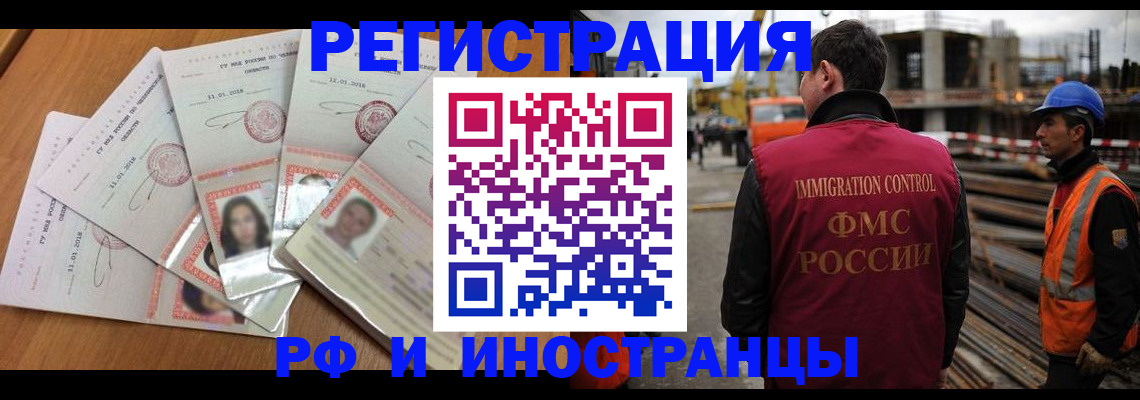 прописка иностранных граждан в Вязниках